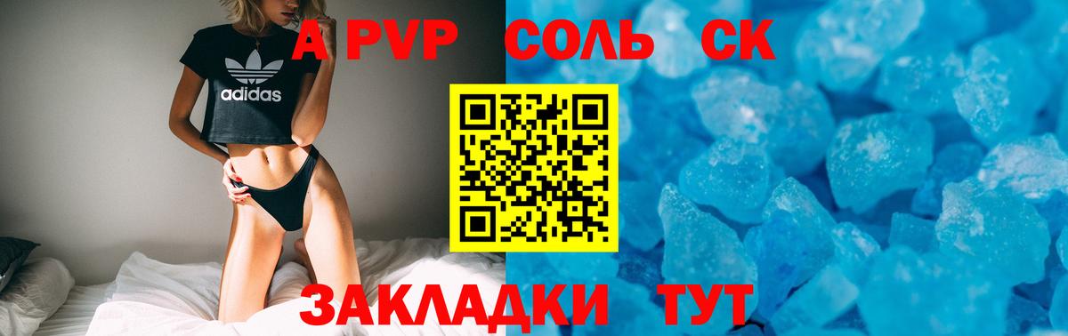 Alpha-PVP VHQ Сокол
