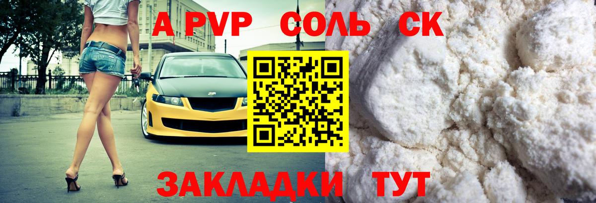 Alfa_PVP крисы CK  цены   Альфа ПВП  Alpha PVP VHQ  Сокол  Вход с VPN 