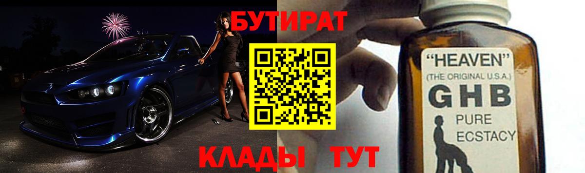 БУТИРАТ 99% Сокол