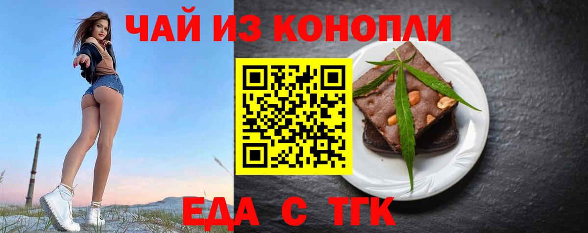 Cannafood конопля  Вход с VPN  Сокол 