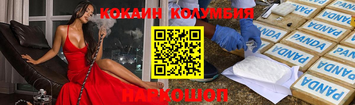 COCAIN  Вход с VPN  COCAIN 98%  Сокол  COCAIN Колумбийский 