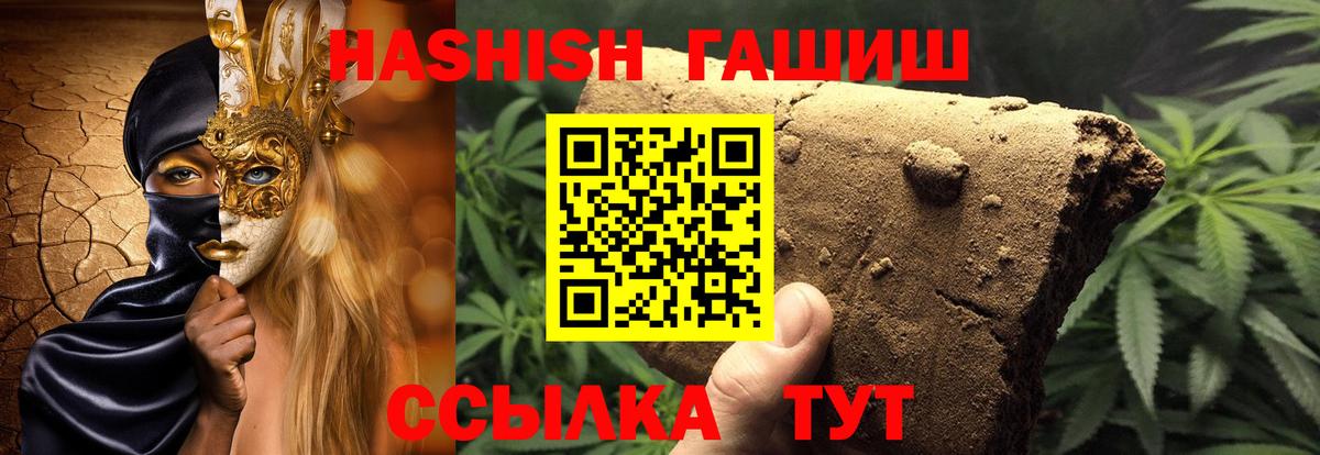 ГАШИШ  Гашиш гарик  Вход с VPN  ГАШИШ гарик  Сокол 
