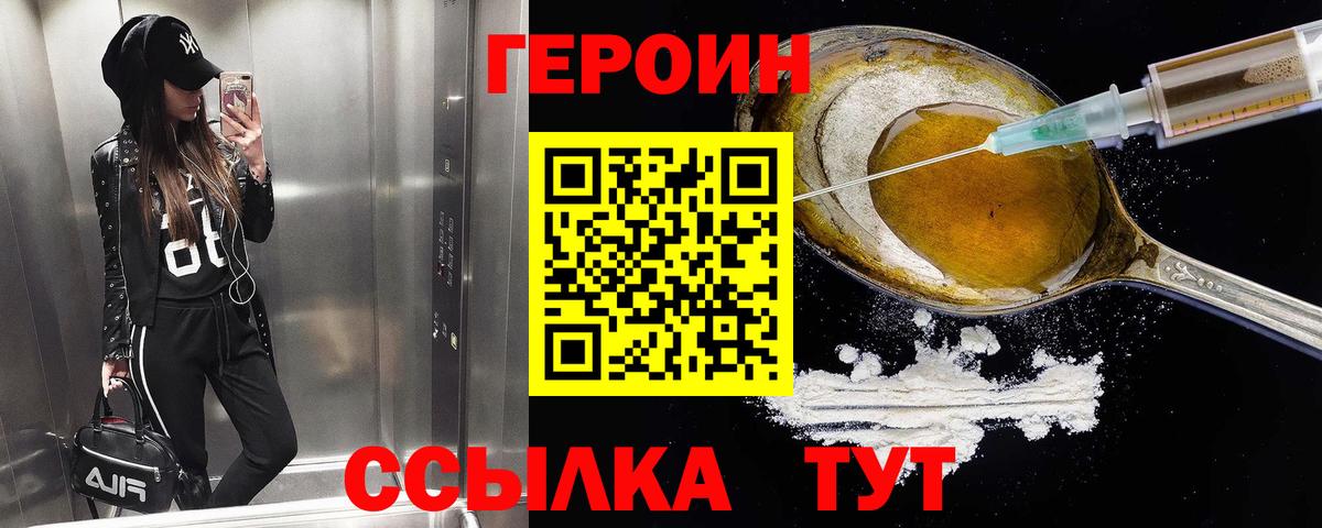 ГЕРОИН хмурый  Вход с VPN  Сокол 