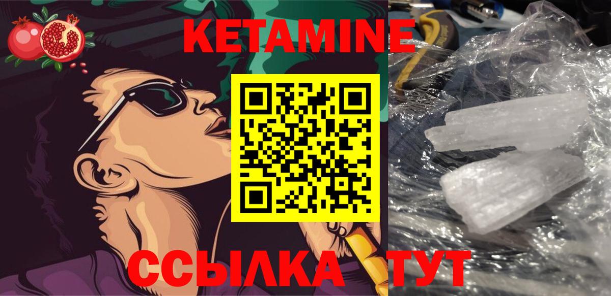 КЕТАМИН VHQ Сокол