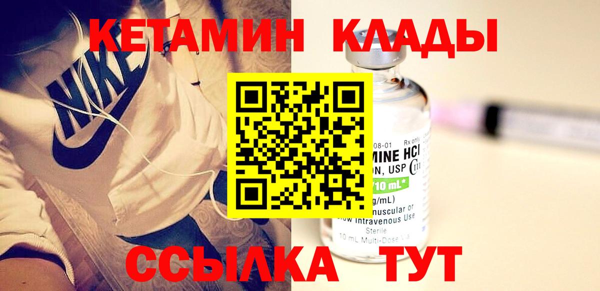 Сокол  КЕТАМИН ketamine  Вход с VPN 