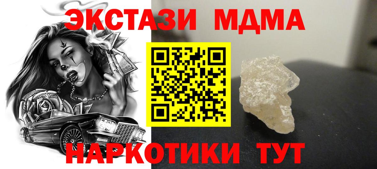 Сокол  MDMA кристаллы  МДМА молли  МДМА  Вход с VPN 