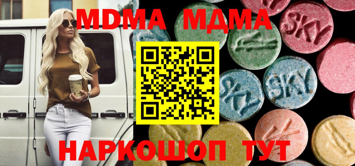 MDMA crystal Сокол