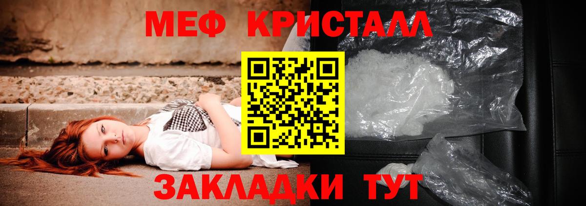 МЯУ-МЯУ  Мефедрон кристаллы  МЯУ-МЯУ мука  Меф  Сокол  Вход с VPN 