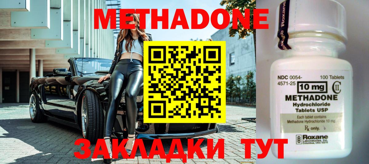 Сокол  Метадон мёд  Метадон белоснежный  Вход с VPN 