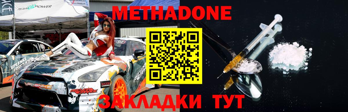 Метадон VHQ Сокол