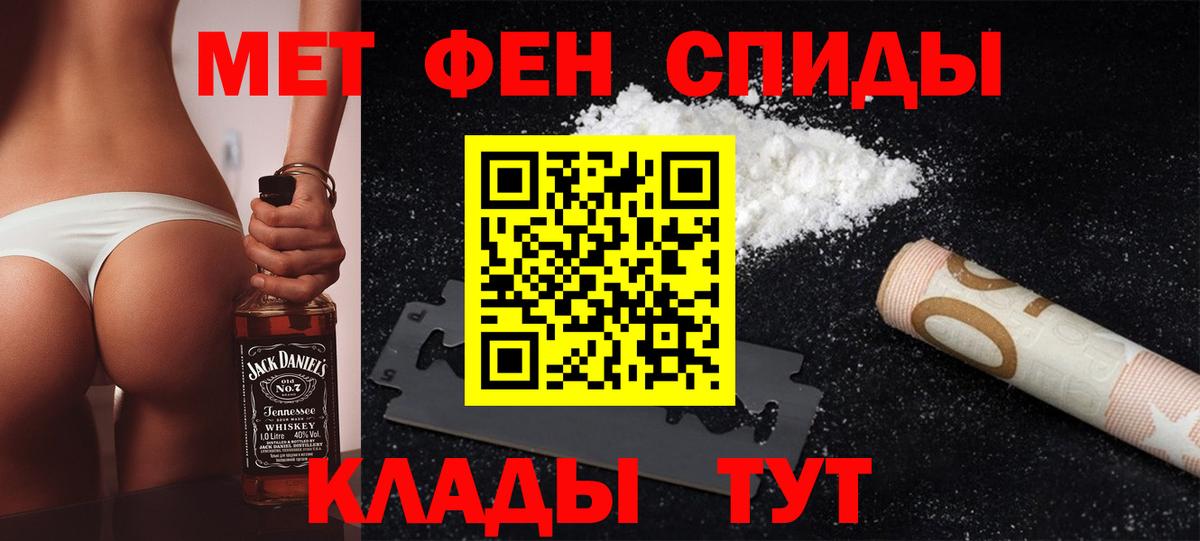 МЕТАМФЕТАМИН пудра  Вход с VPN  Сокол 