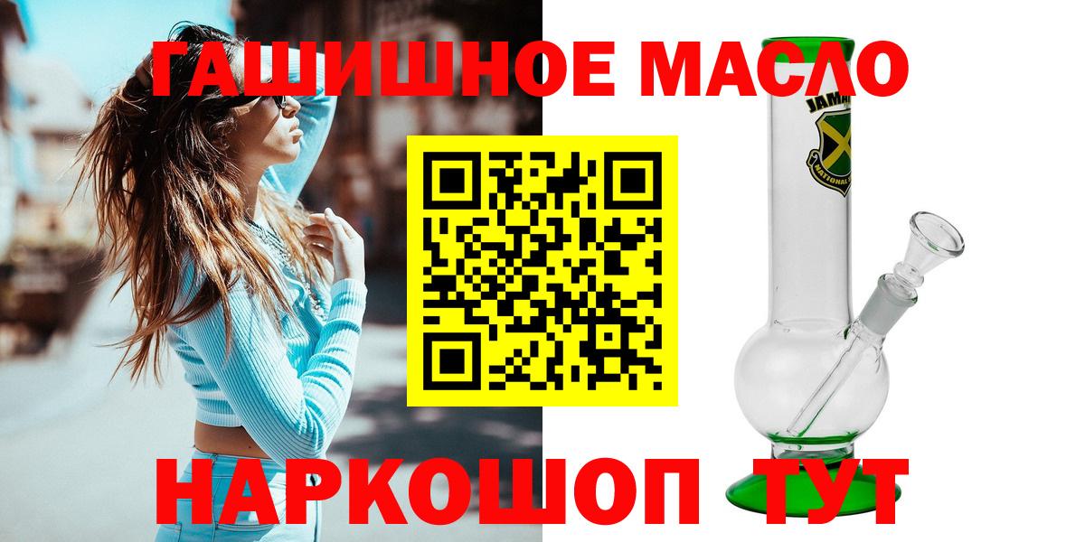 ТГК вейп  купить  цена  Сокол  Вход с VPN  Дистиллят ТГК Wax 