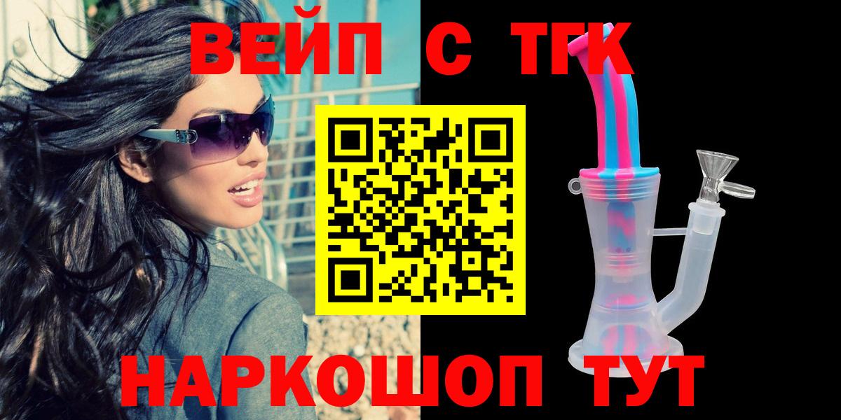 Дистиллят ТГК жижа Сокол